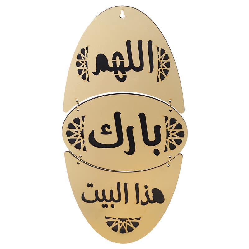 Wooden Islamic Shapes Pendant, 40 cm - Gold Black