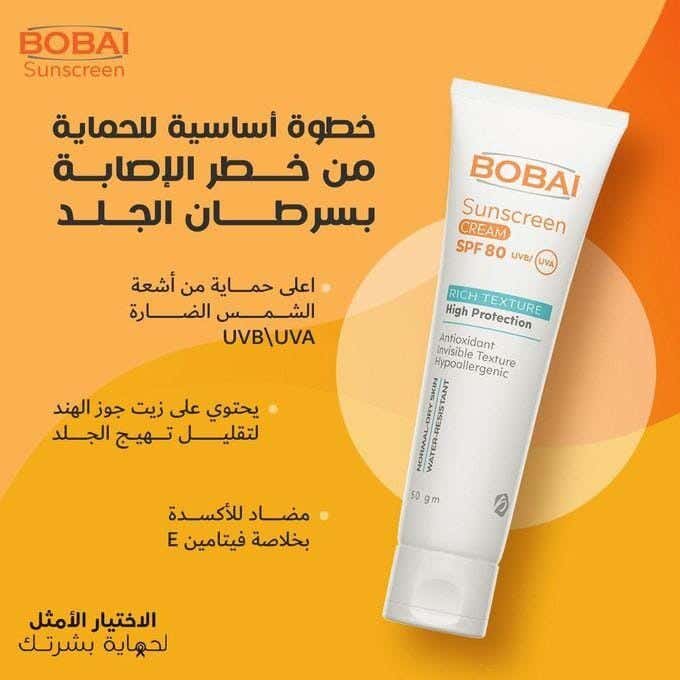 Bobai Sunscreen Cream Spf 80+Uvb/Uva Rich Texture - 50Gm