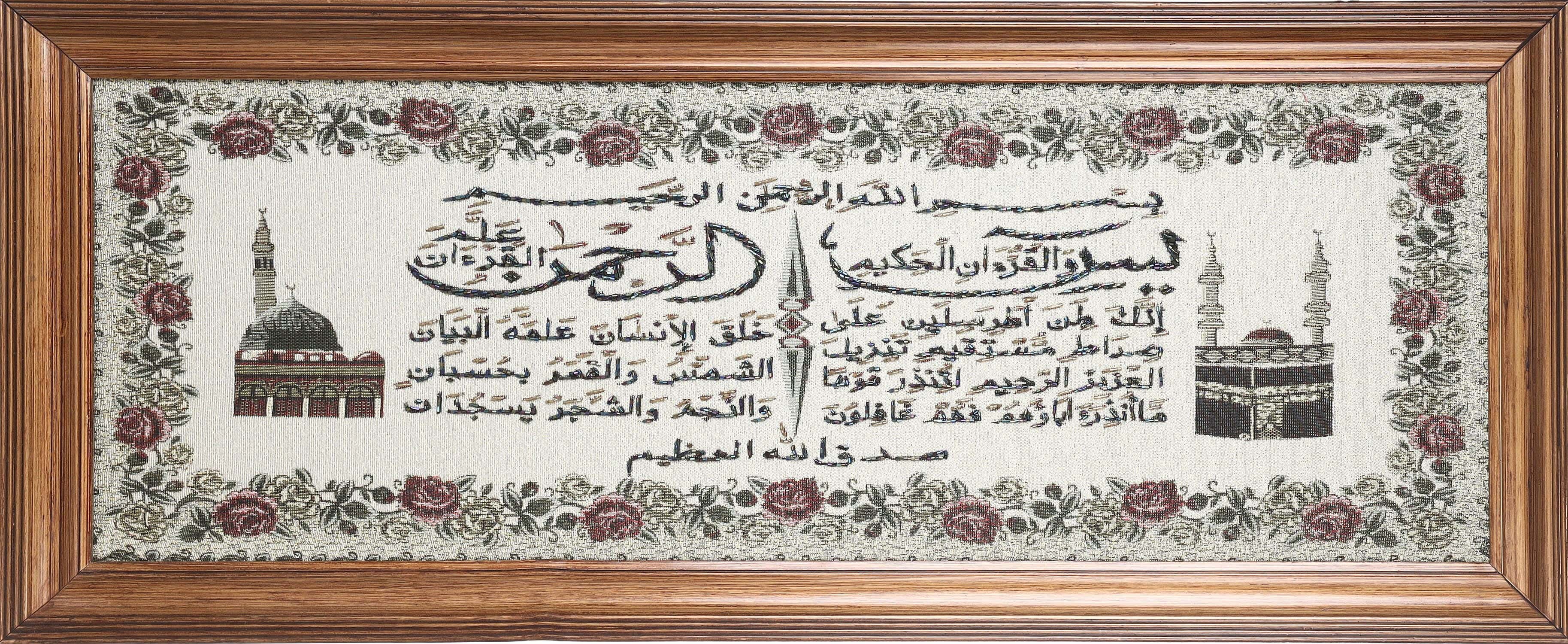 Islamic Joplan Wall Frame, Wooden Frame, 39×94.5 cm - Beige Brown