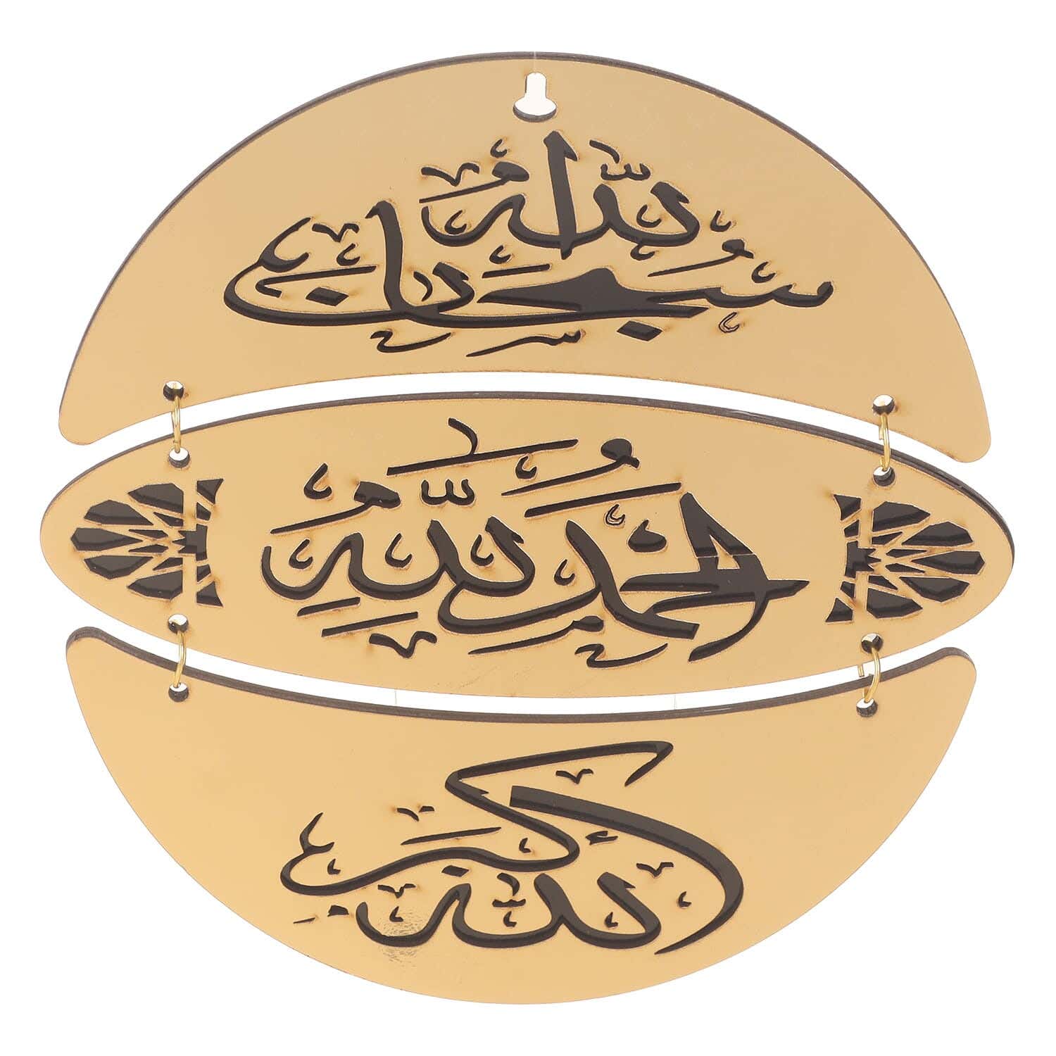 Wooden Islamic Shapes Pendant, 3 Pieces, 20 cm - Gold