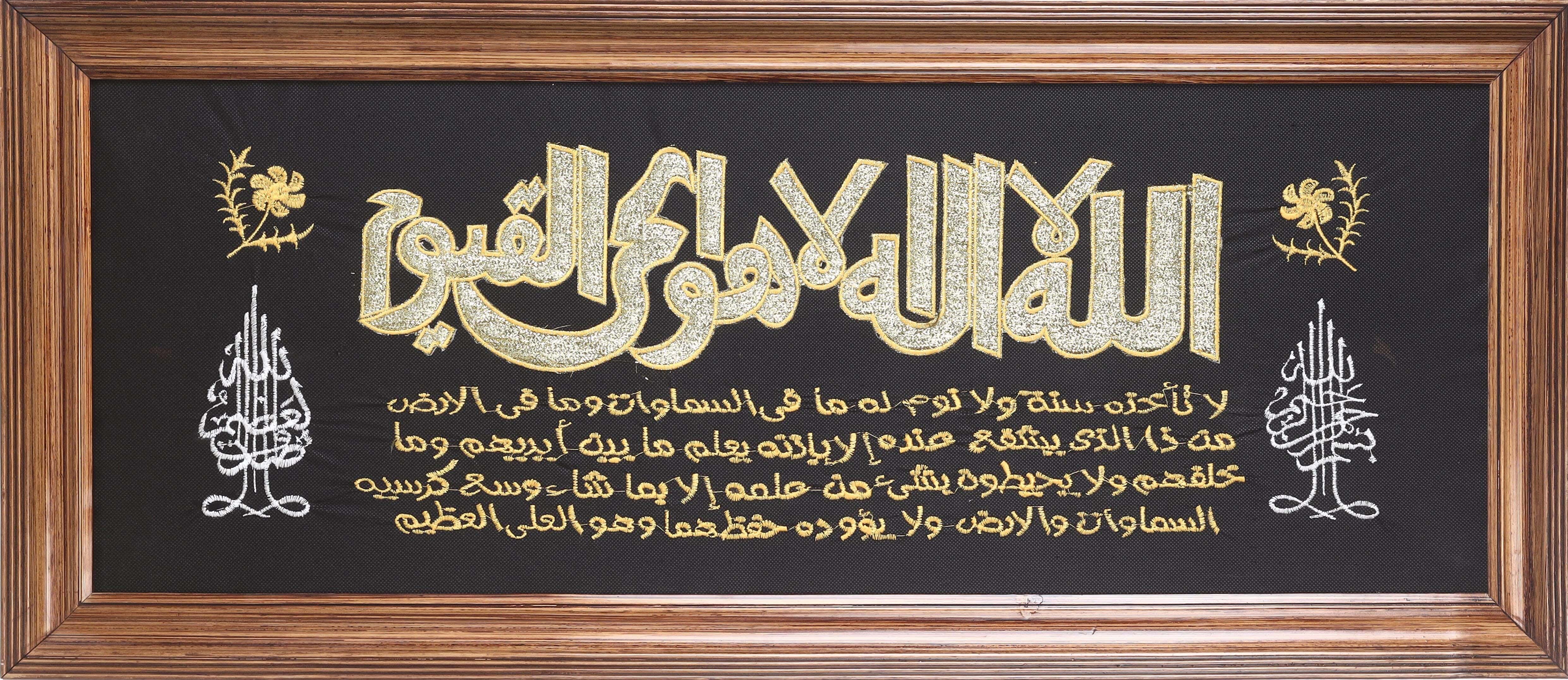 Wood Islamic Wall Frame, 39×94.5 cm - Black Gold