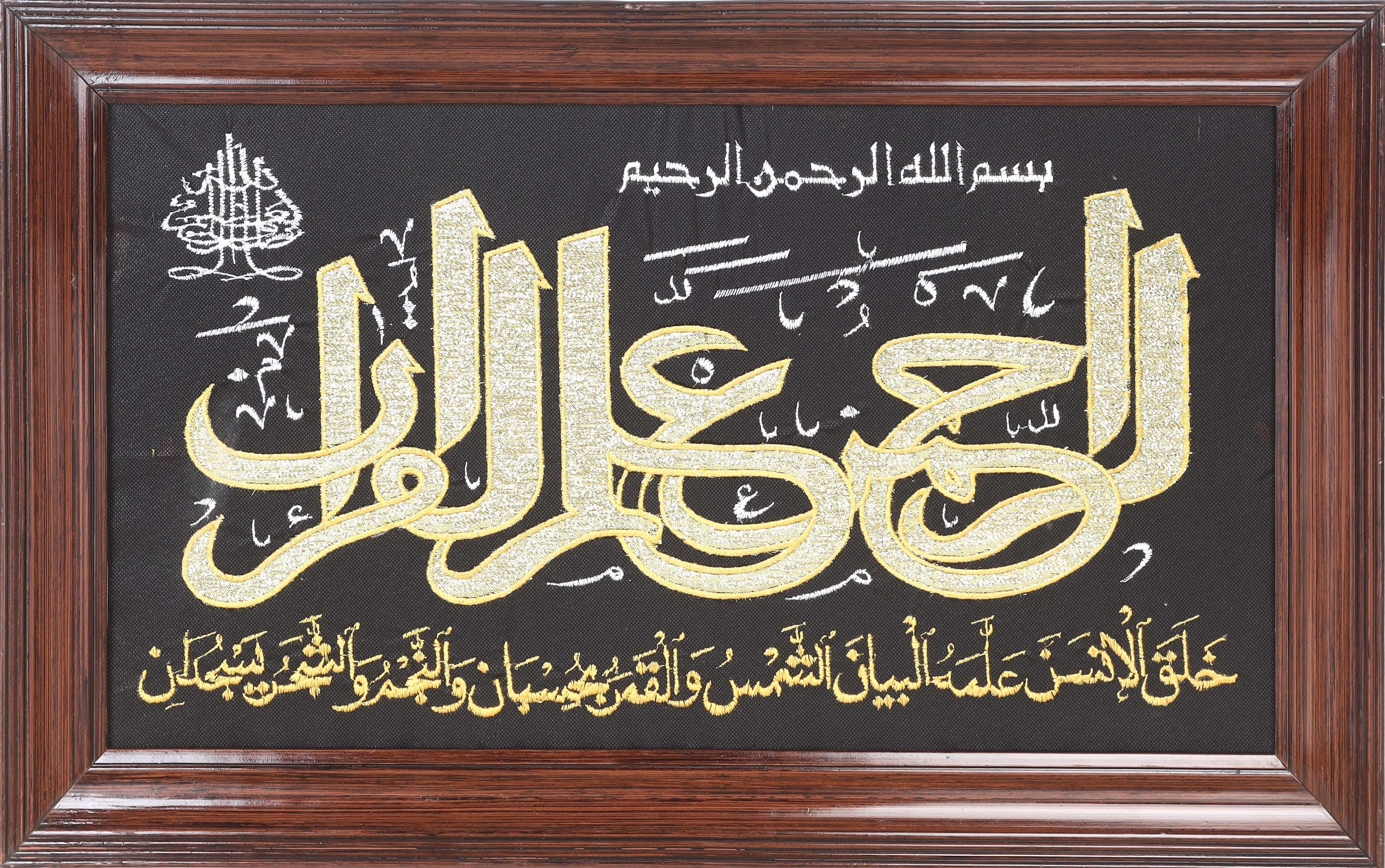 Wood Islamic Wall Frame, 39×65.5 cm - Black Gold