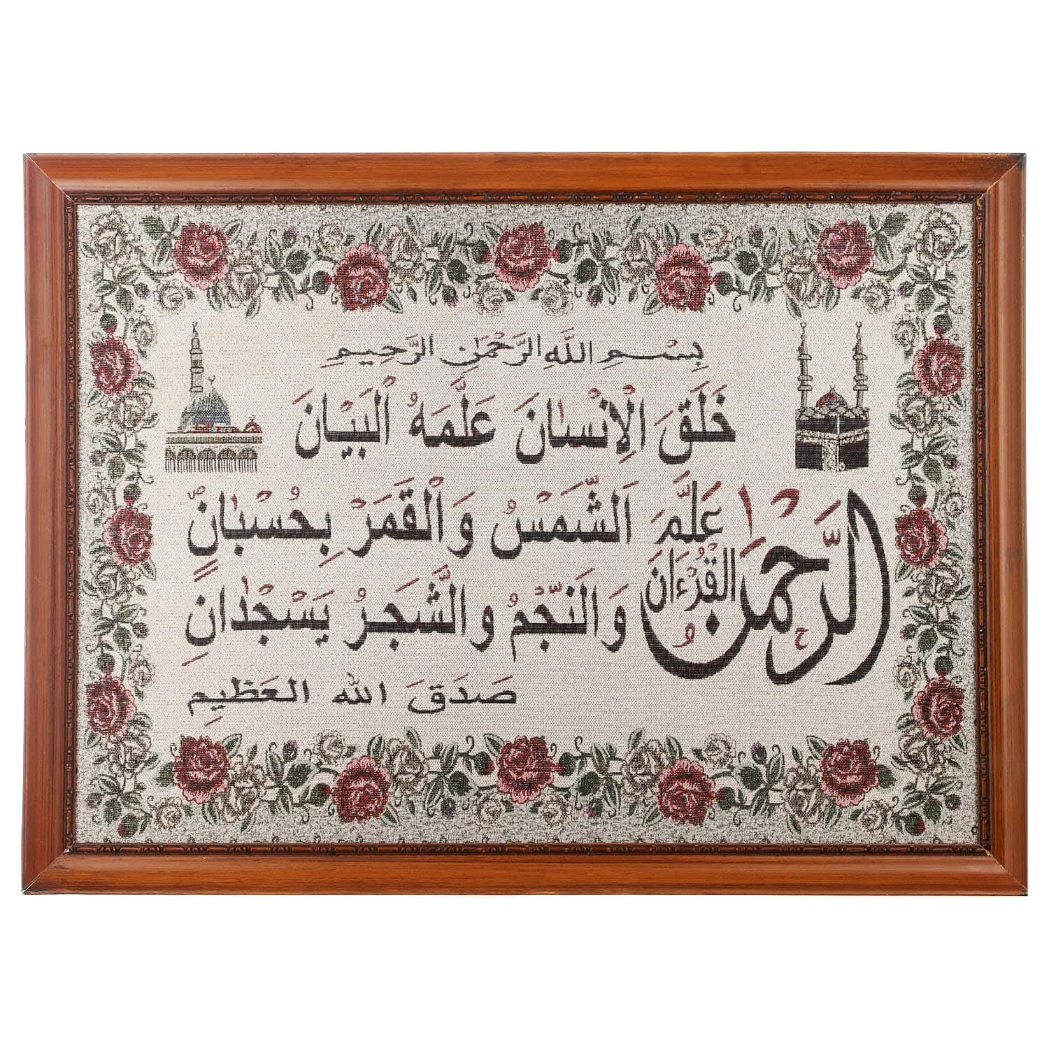 Islamic Shape Tableau with wooden Fream, 50×70 cm - Multicolor
