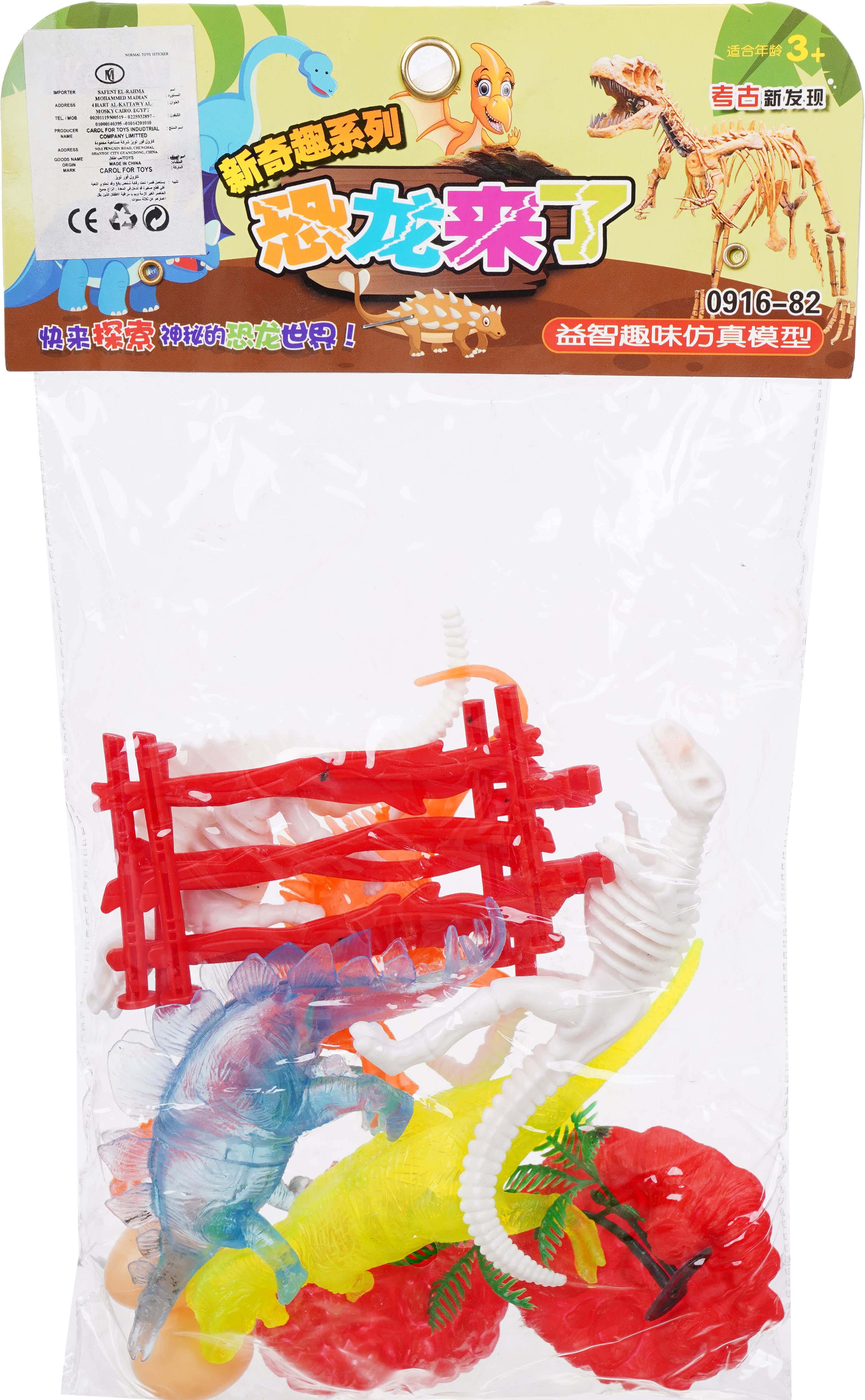 Leather Dinosaur Toy for Kids, 13 Pieces - Multicolor