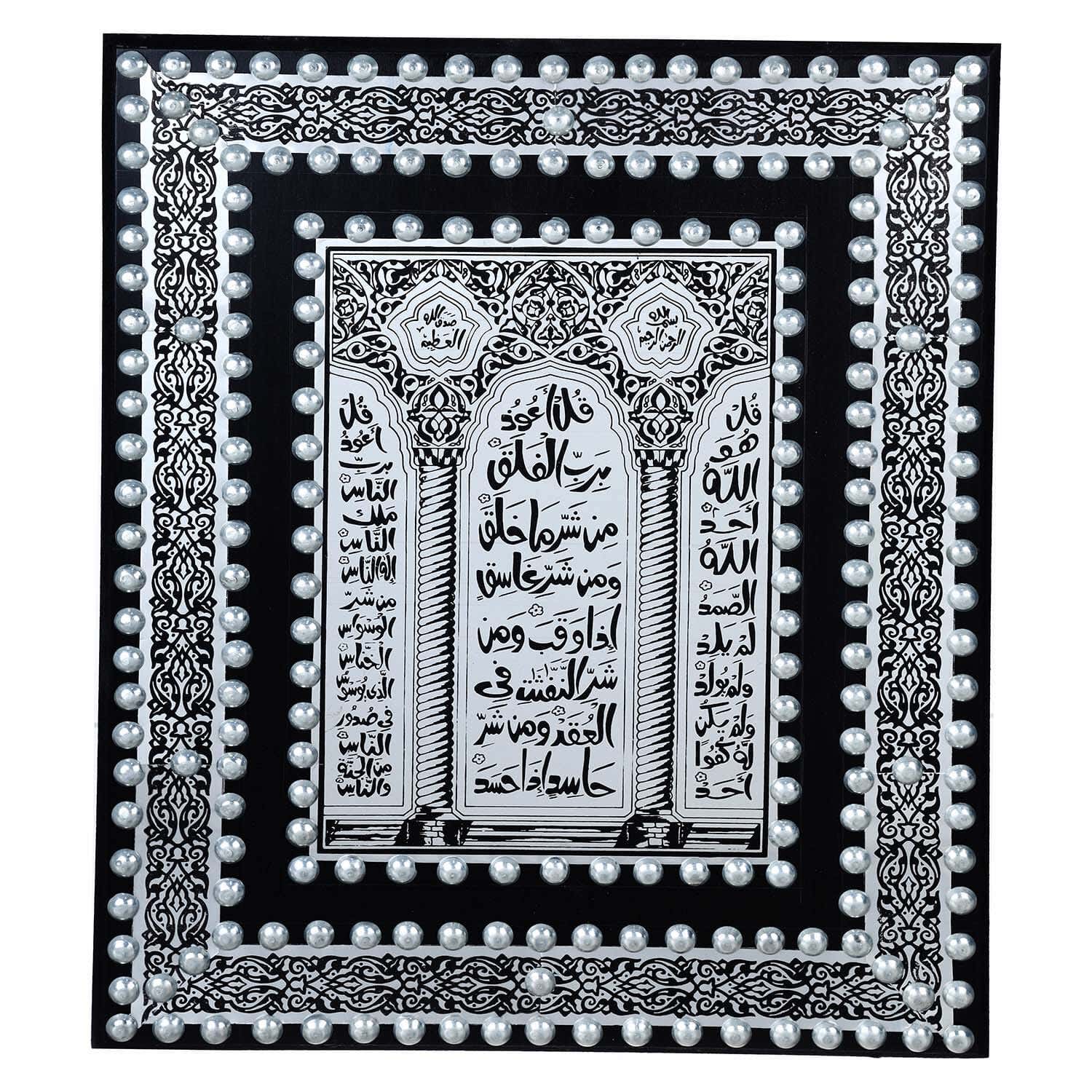 Islamic Wooden Wall Frame, 40×50 cm - Silver Black