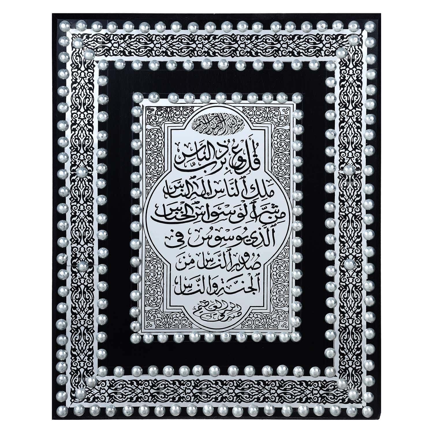 Islamic Wooden Wall Frame, 40×50 cm - Silver Black