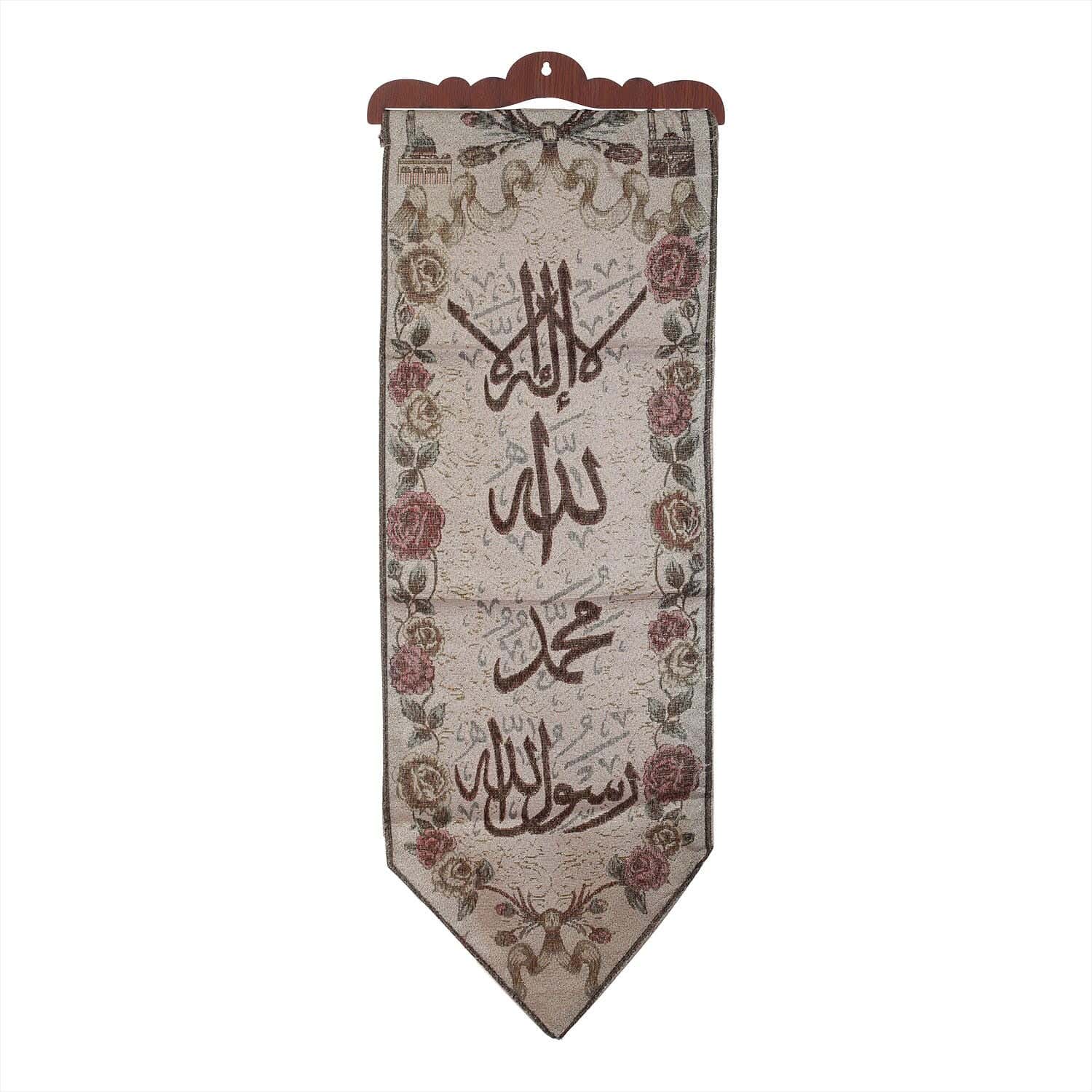 Joplin Quran verses Canvas, 90×30 cm - Beige