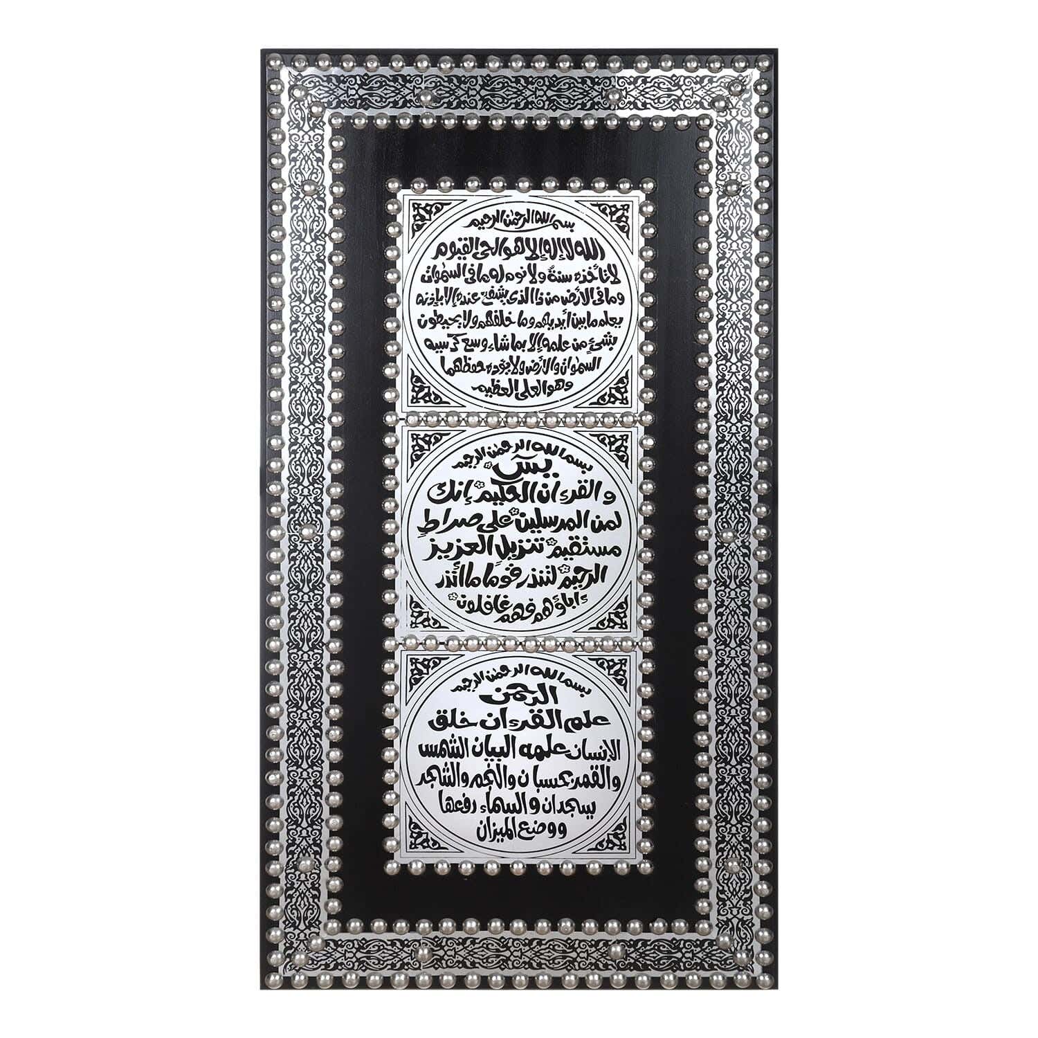 Islamic Wall Frame, 40×80 cm - Black Silver