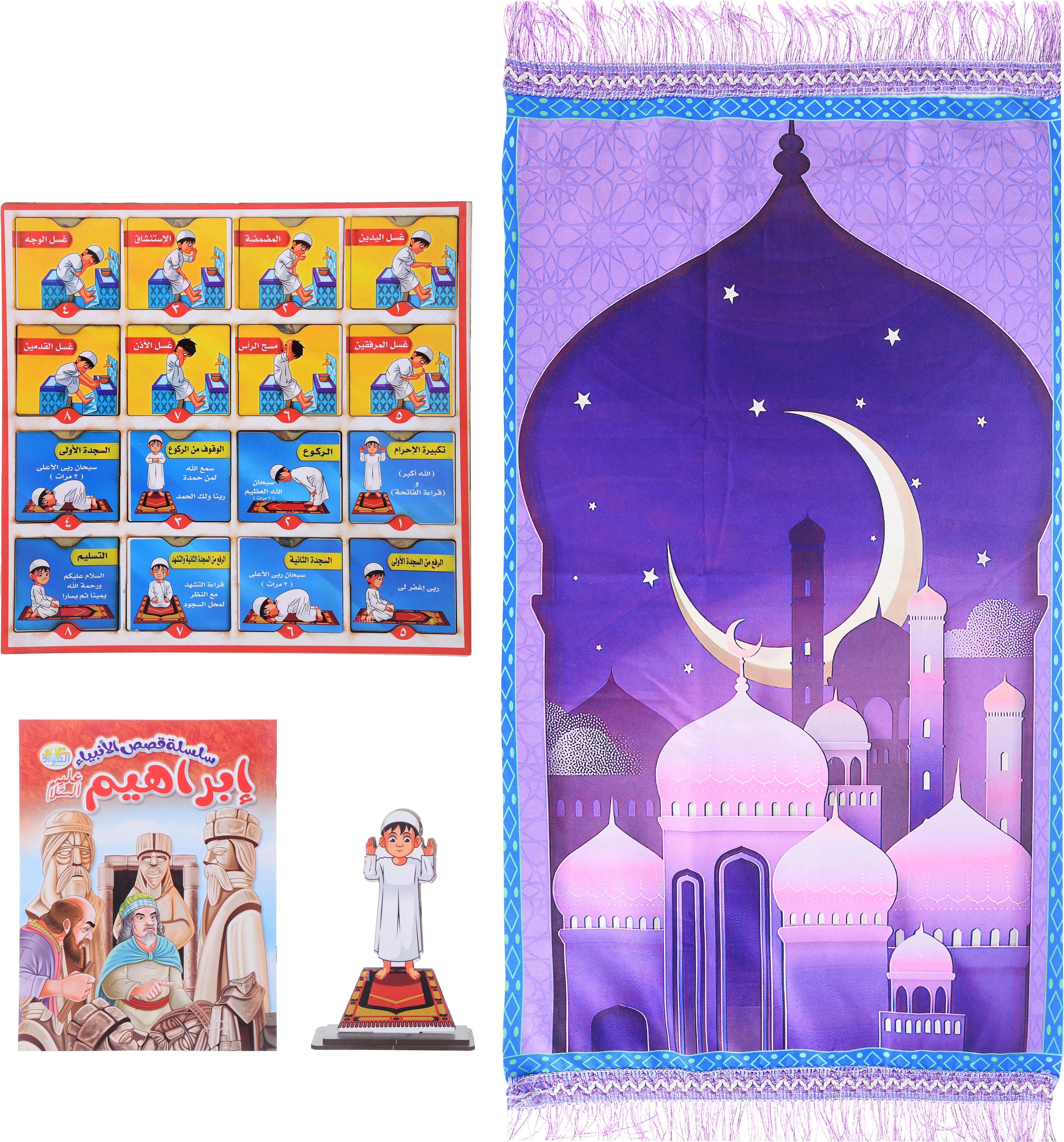 Educational Toy Set Let's Perform Wudu and Pray, 4 Pieces - Multicolor