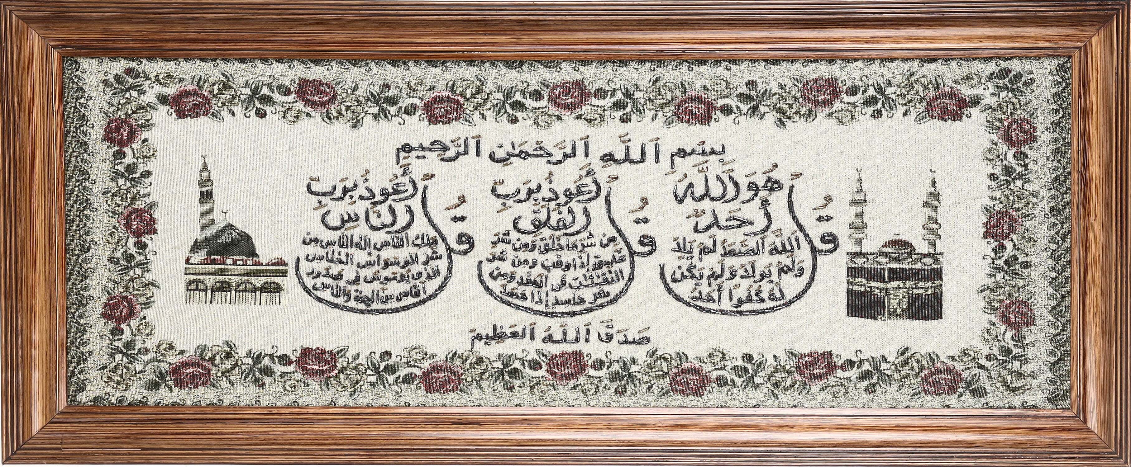 Islamic Joplan Wall Frame, Wooden Frame, 39×94.5 cm - Beige Brown