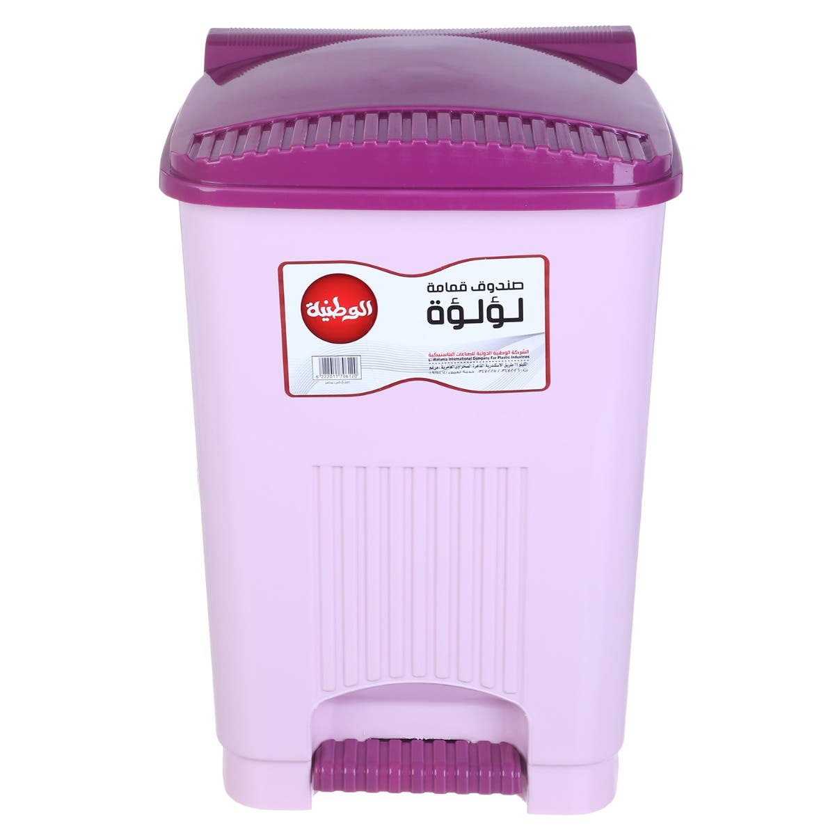 Al Wataneya Plastic Trash Bin, 30×43 cm - Mauve