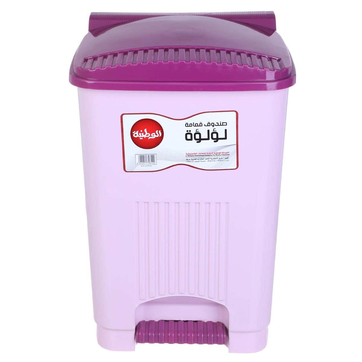 Al Wataneya Plastic Trash Bin, 30×43 cm - Mauve