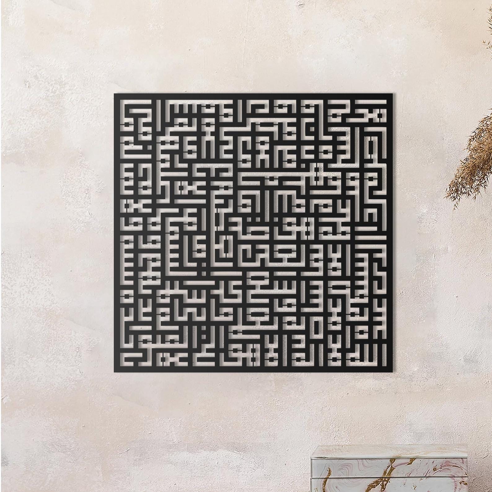MDF Ayatul Kursi Kufic Wall Hanging Decor, 100X100X0.5 Cm - Black