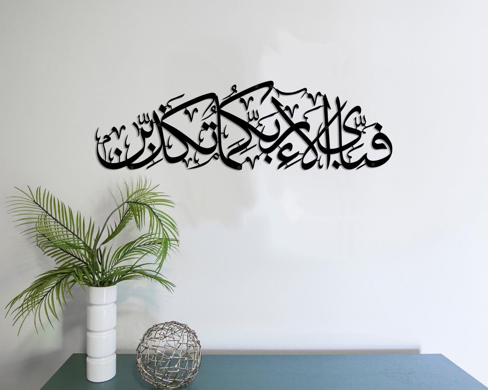 MDF Fabi Ayyi Alai Rabbikuma Tukaziban Surah Rahman Islamic Wall Hanging Art, 100X100X0.5 Cm - Black
