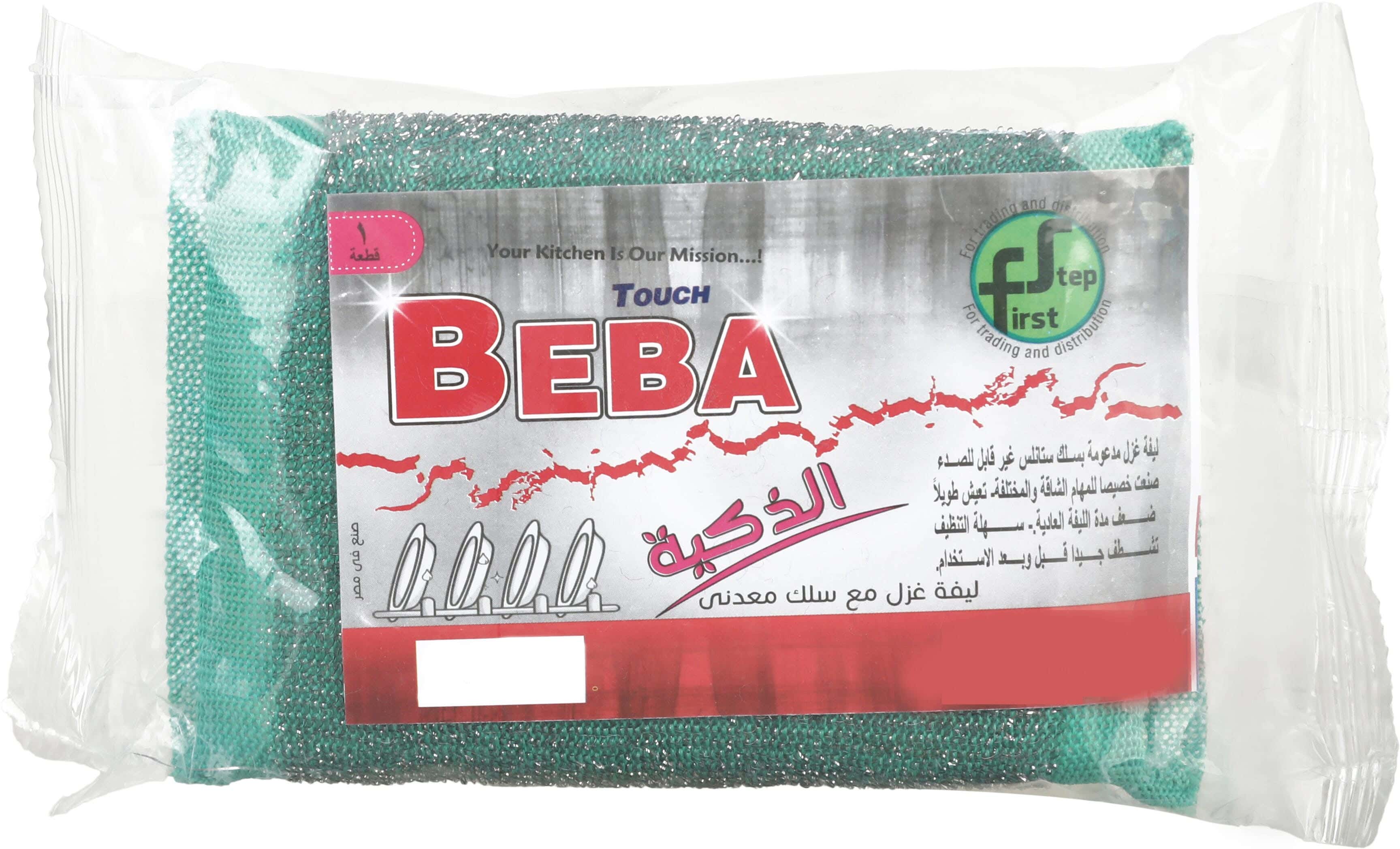 Beba Cleaning Sponge, 15×8 cm - Green