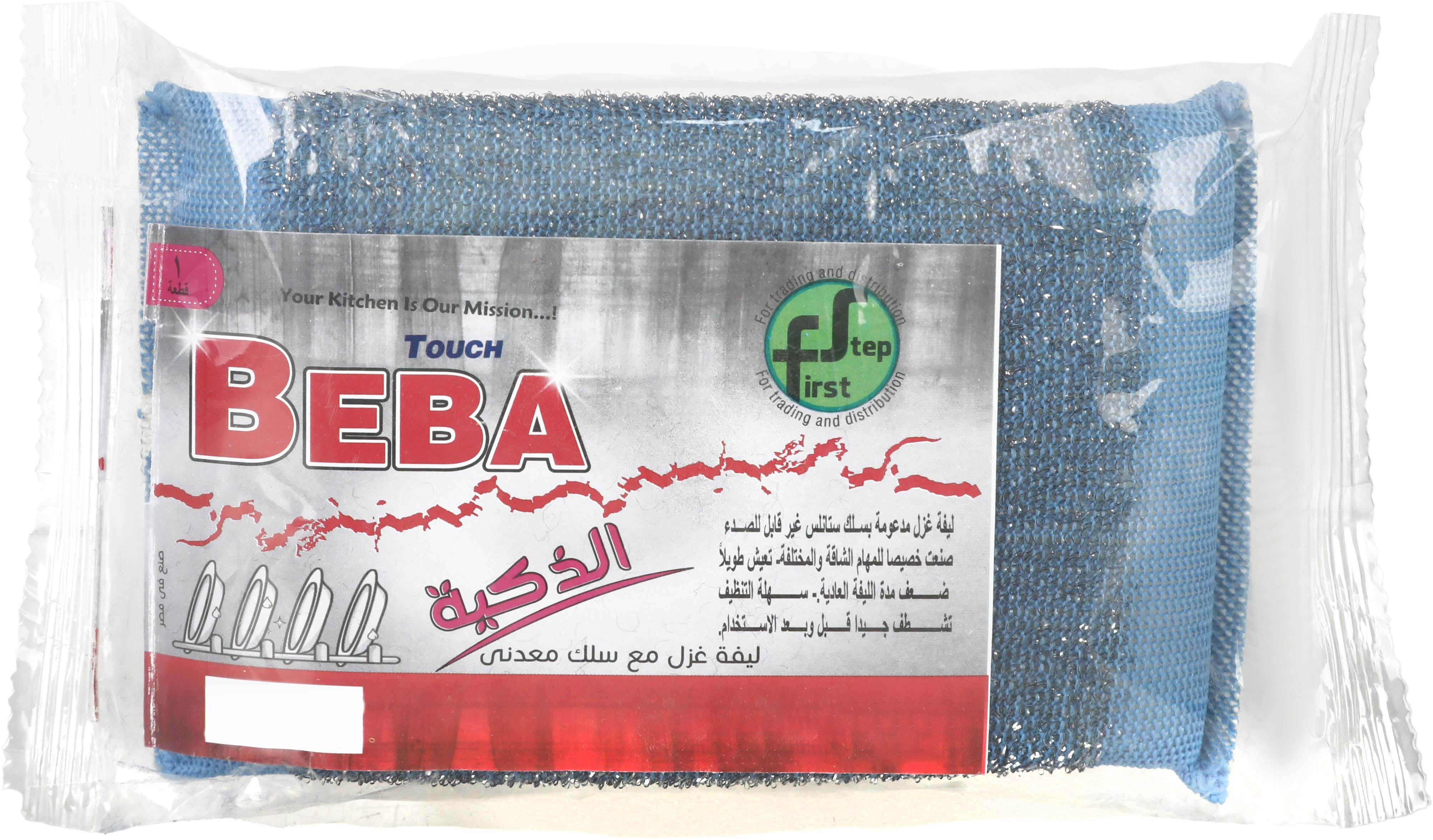 Beba Cleaning Sponge, 15×8 cm - Light Blue