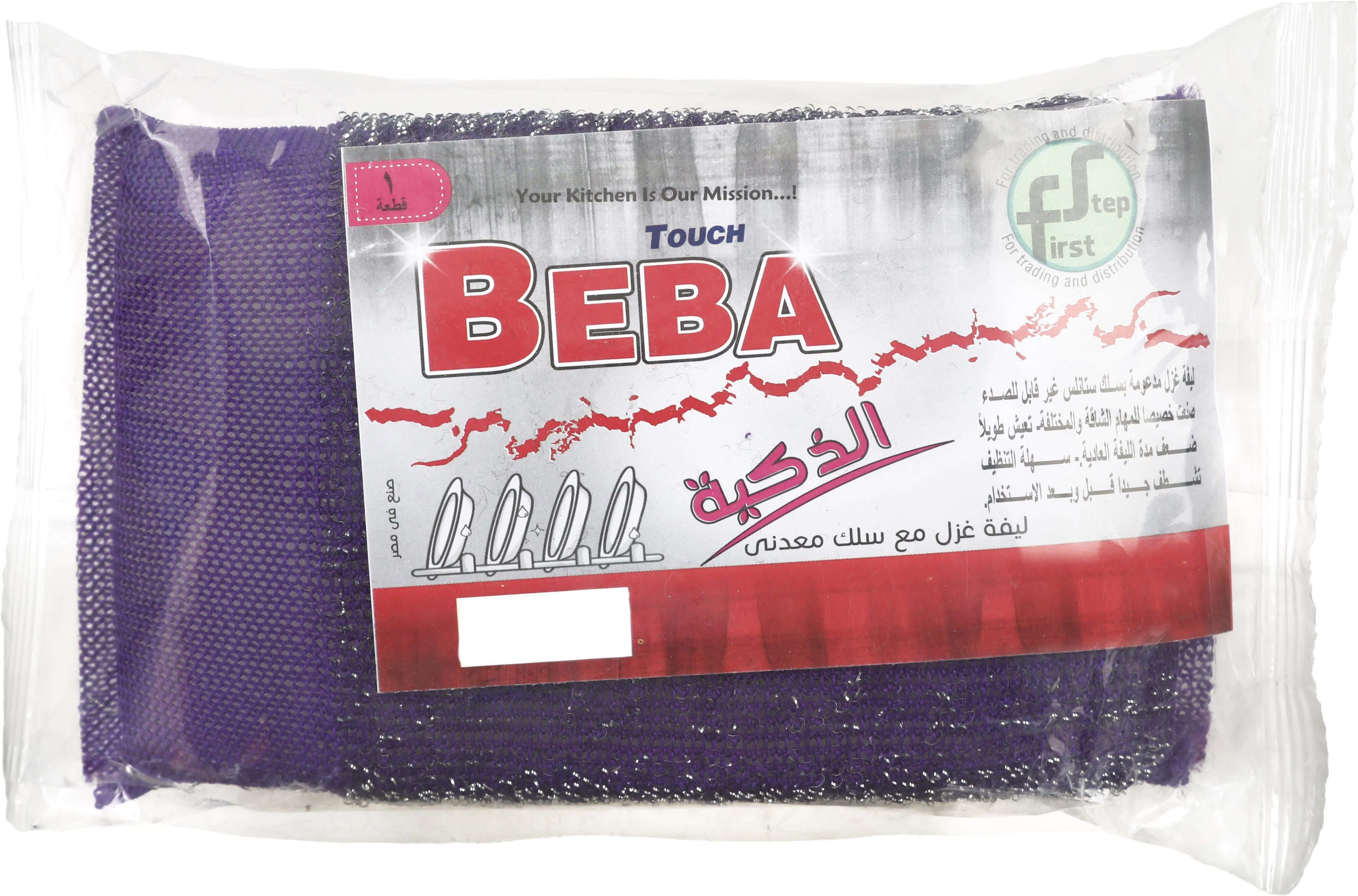 Beba Cleaning Sponge, 15×8 cm - Mauve