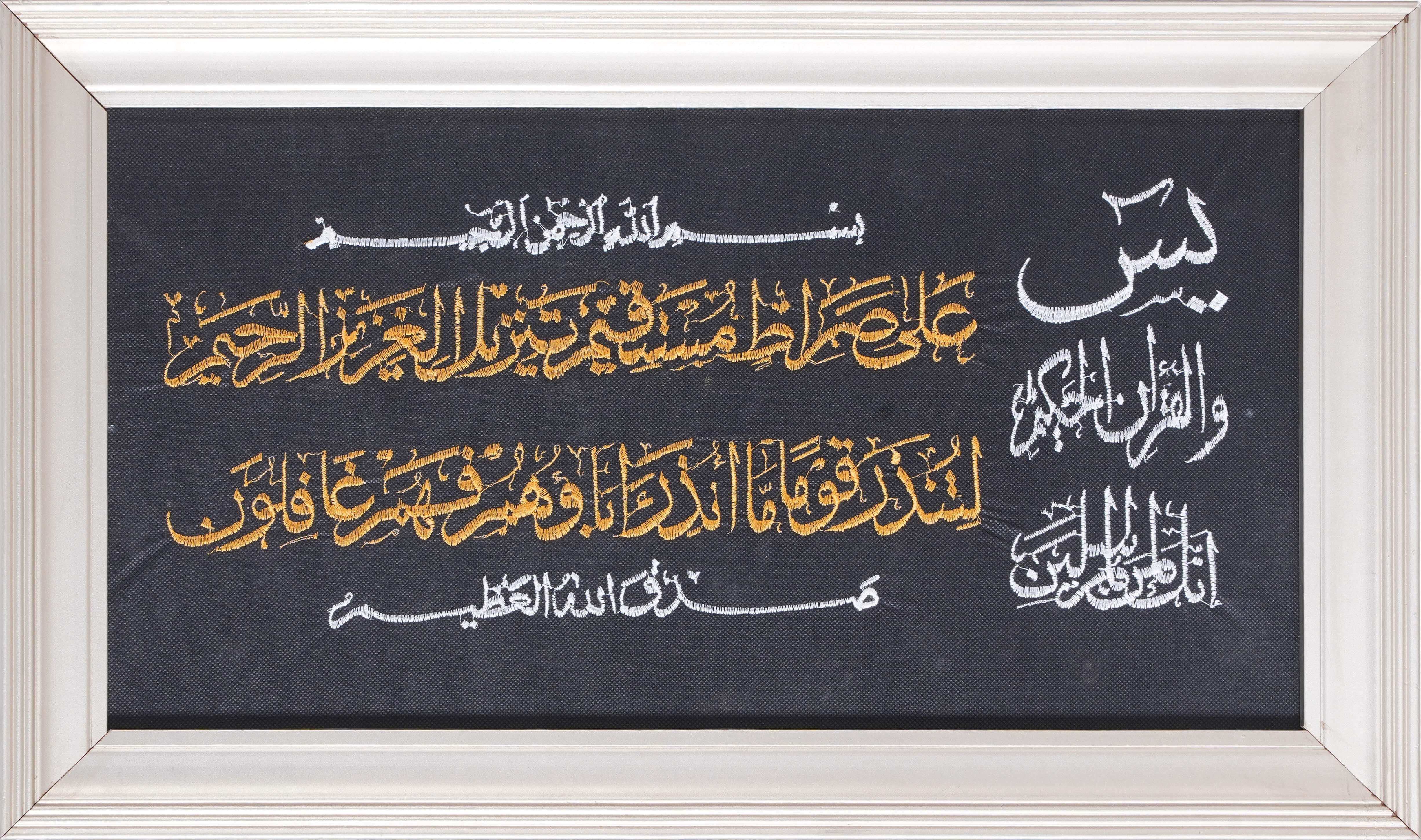 Islamic Wall Photo Frame, Wood Frame, 39×65.5 cm - Multicolor