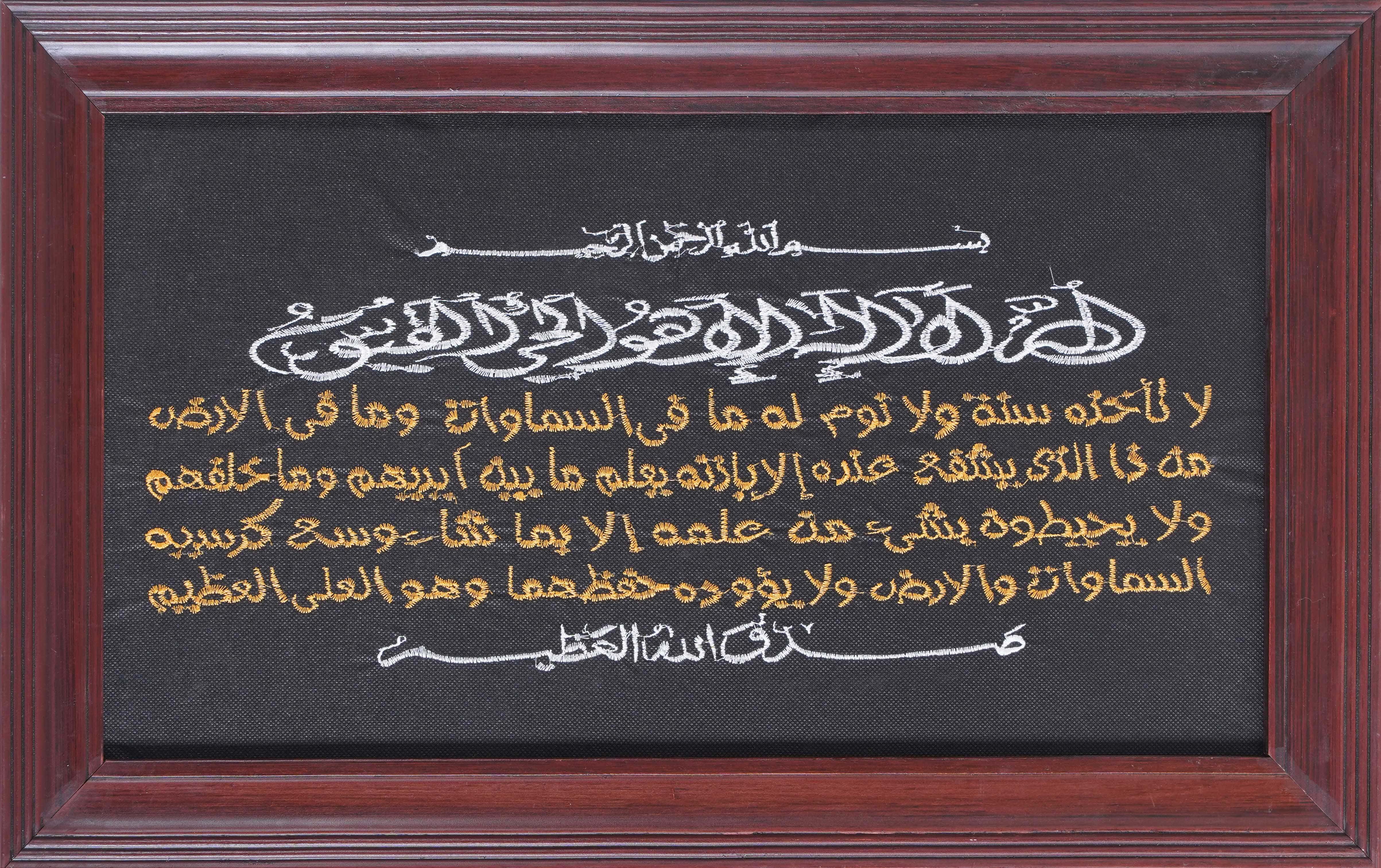 Islamic Wall Photo Frame, Wood Frame, 39×65.5 cm - Multicolor