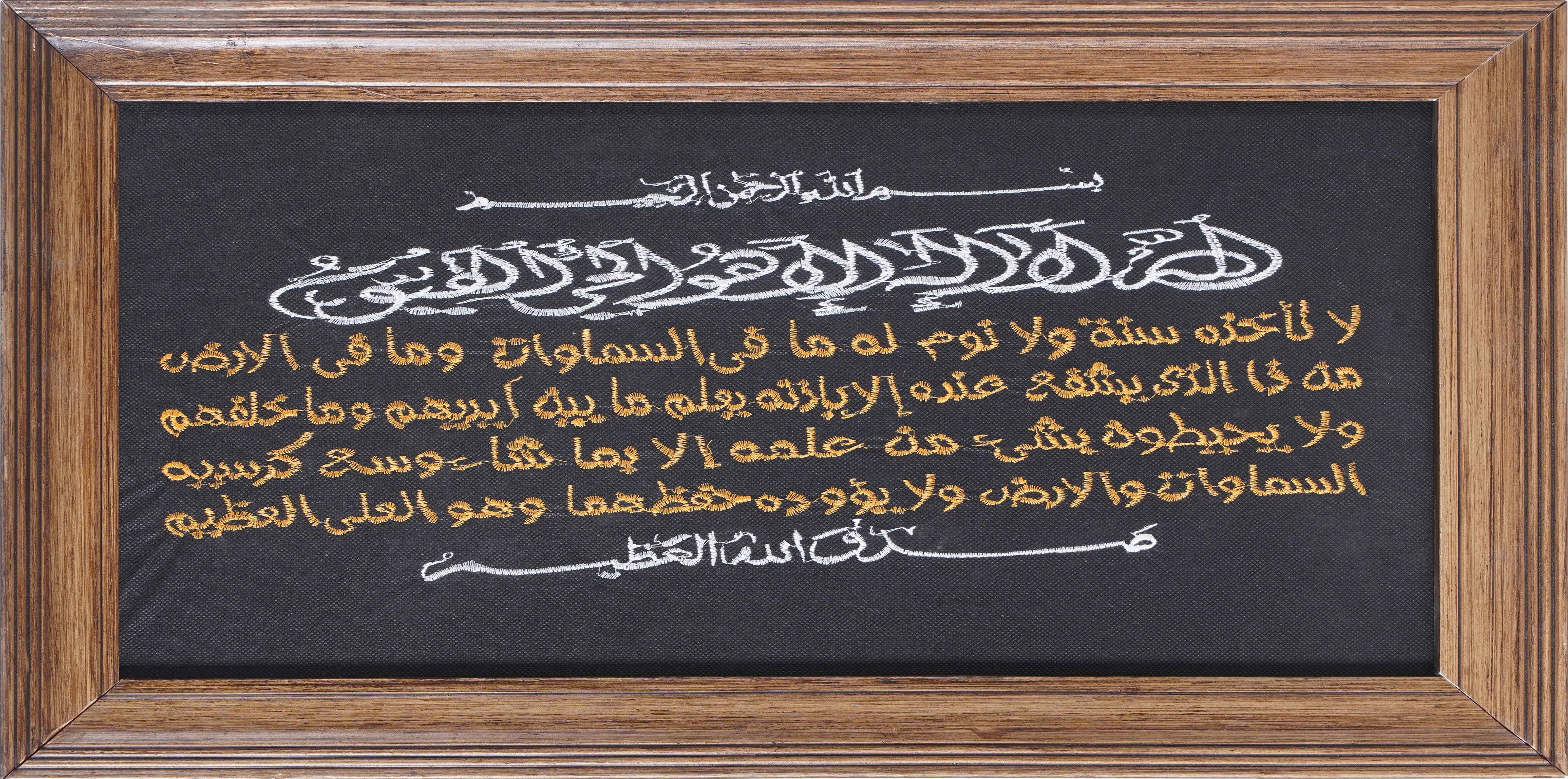 Islamic Wall Photo Frame, Wood Frame, 39×65.5 cm - Multicolor