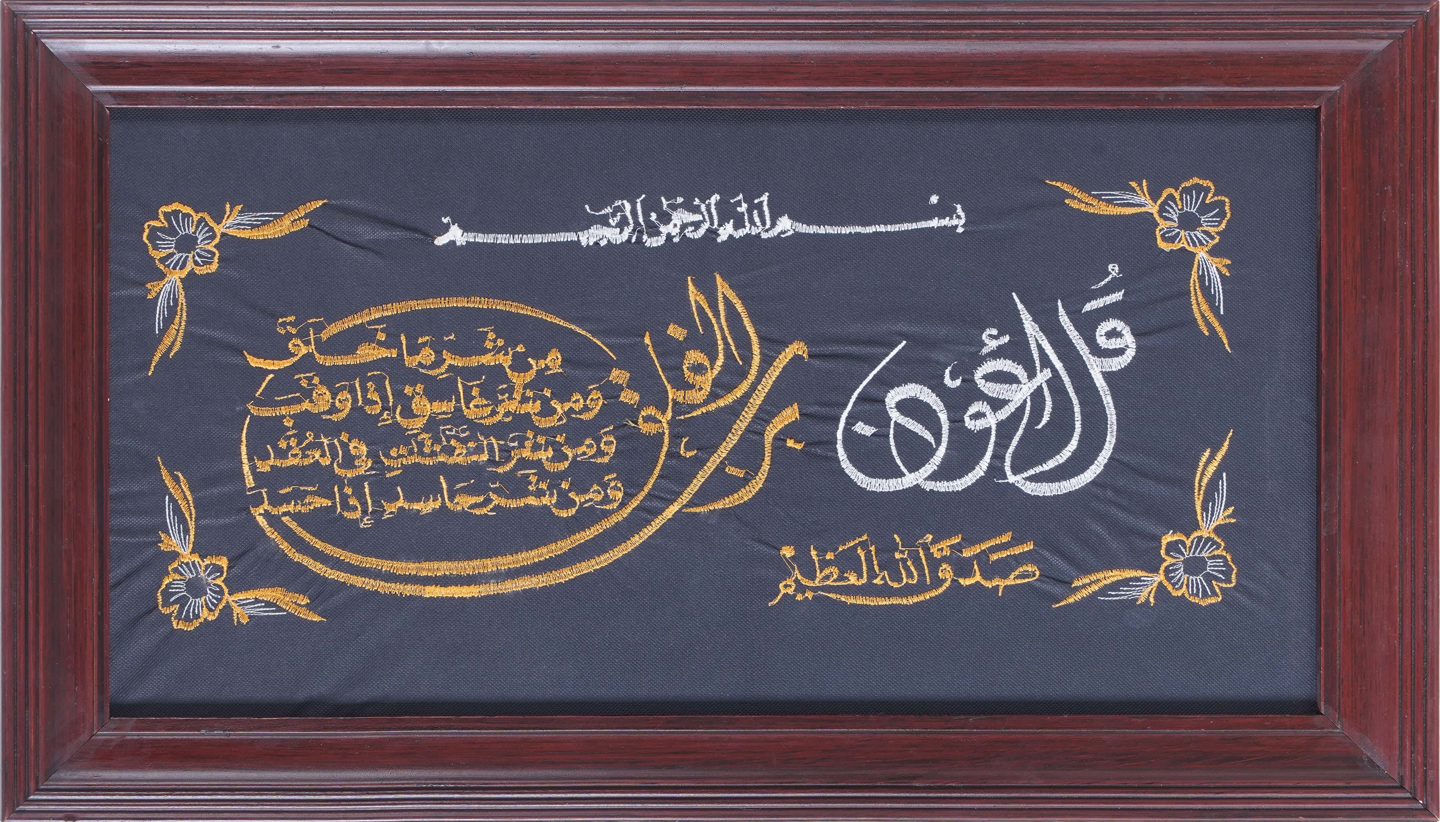 Islamic Wall Photo Frame, Wood Frame, 39×65.5 cm - Multicolor