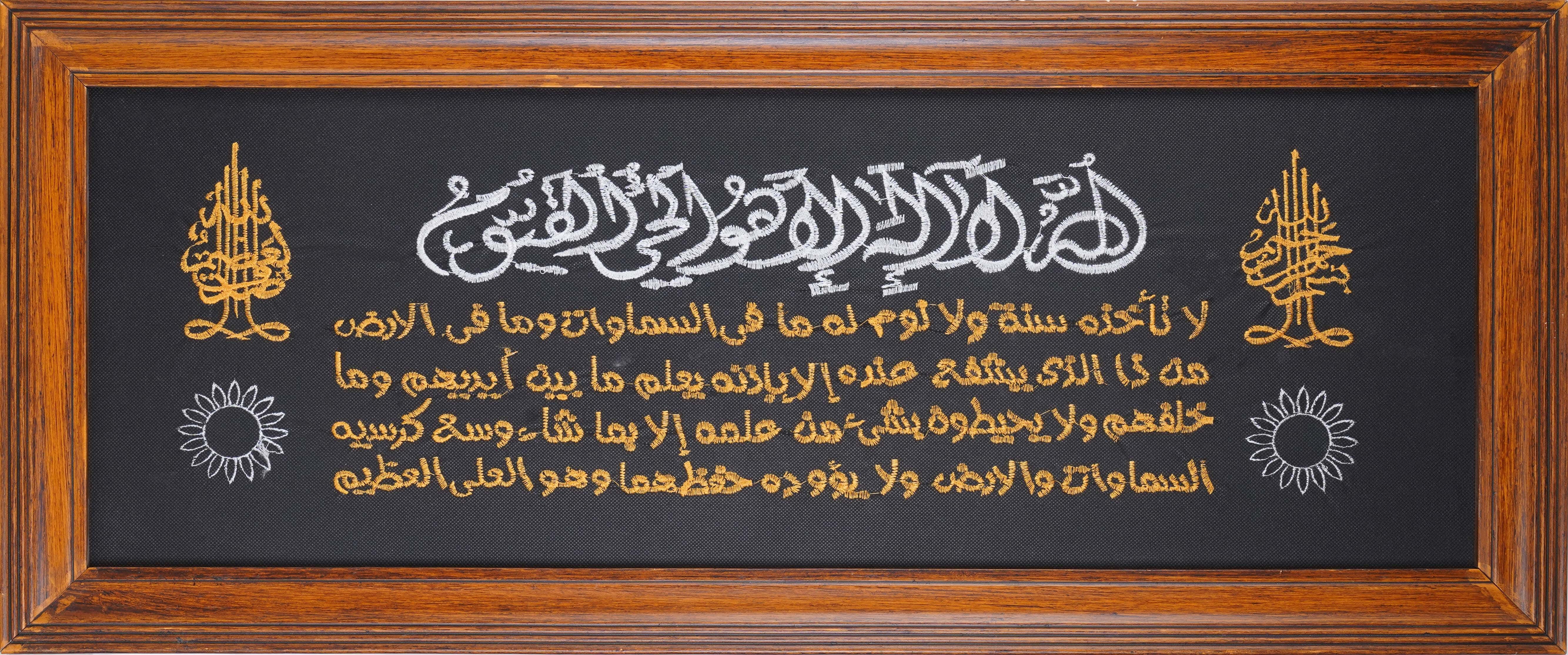 Islamic Sirma Wall Frame, Wooden Frame, 39×94.5 cm - Multicolor