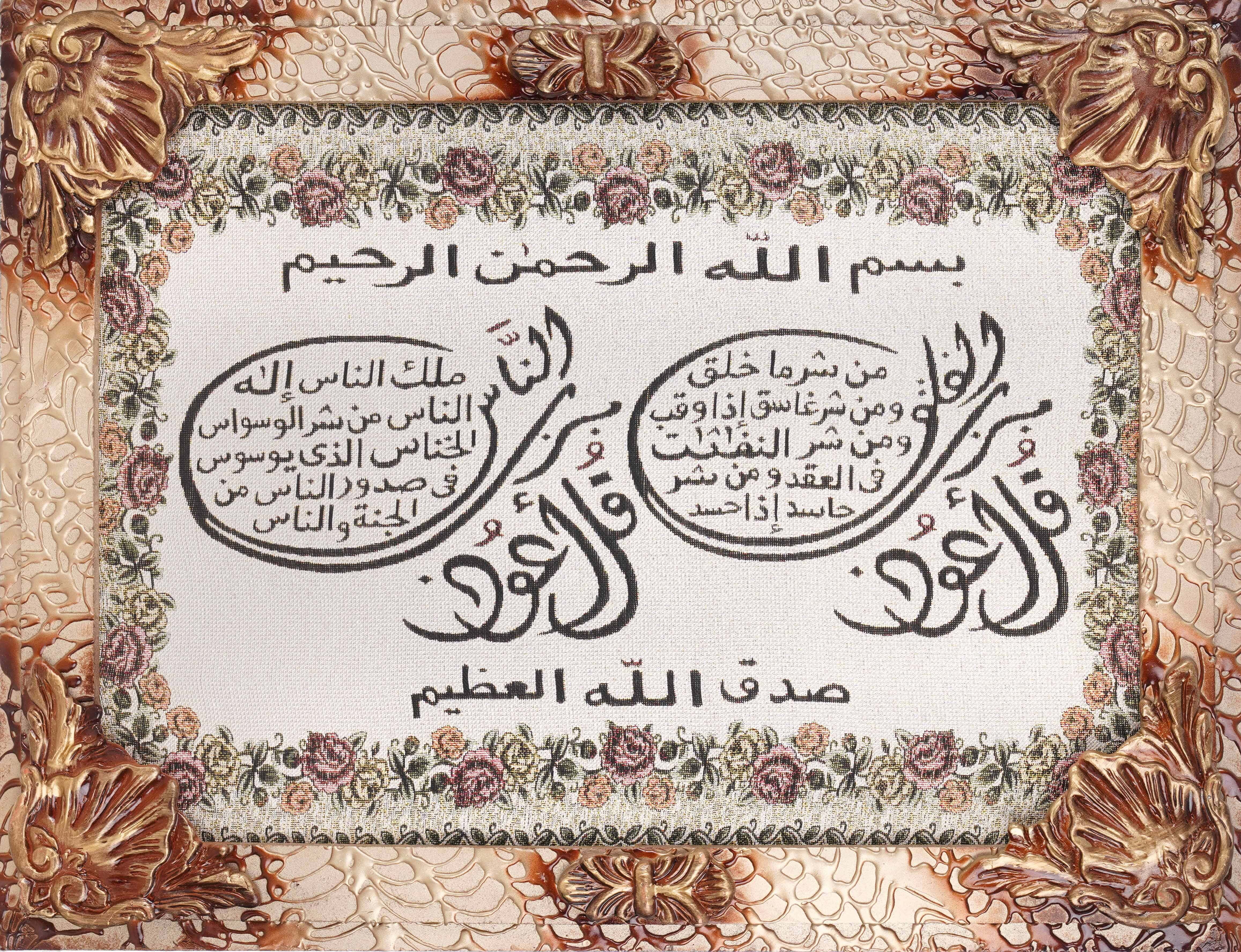 Gobelin wooden frame, Islamic Shaped, with wooden frame, 55x75 cm - Multicolor