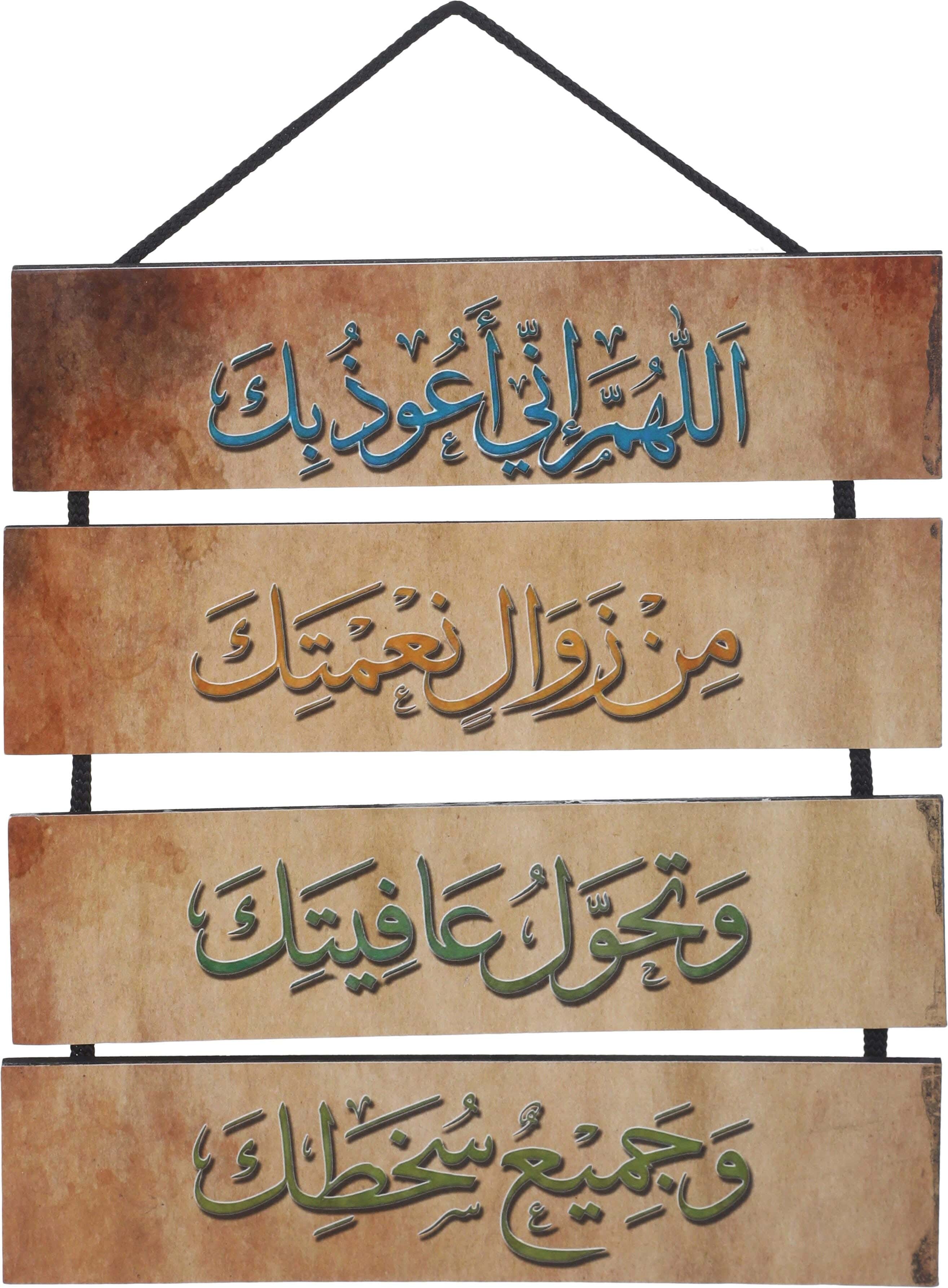 Wood Pendant Islamic Shaped, 4 Pieces, 24×32 cm - Beige