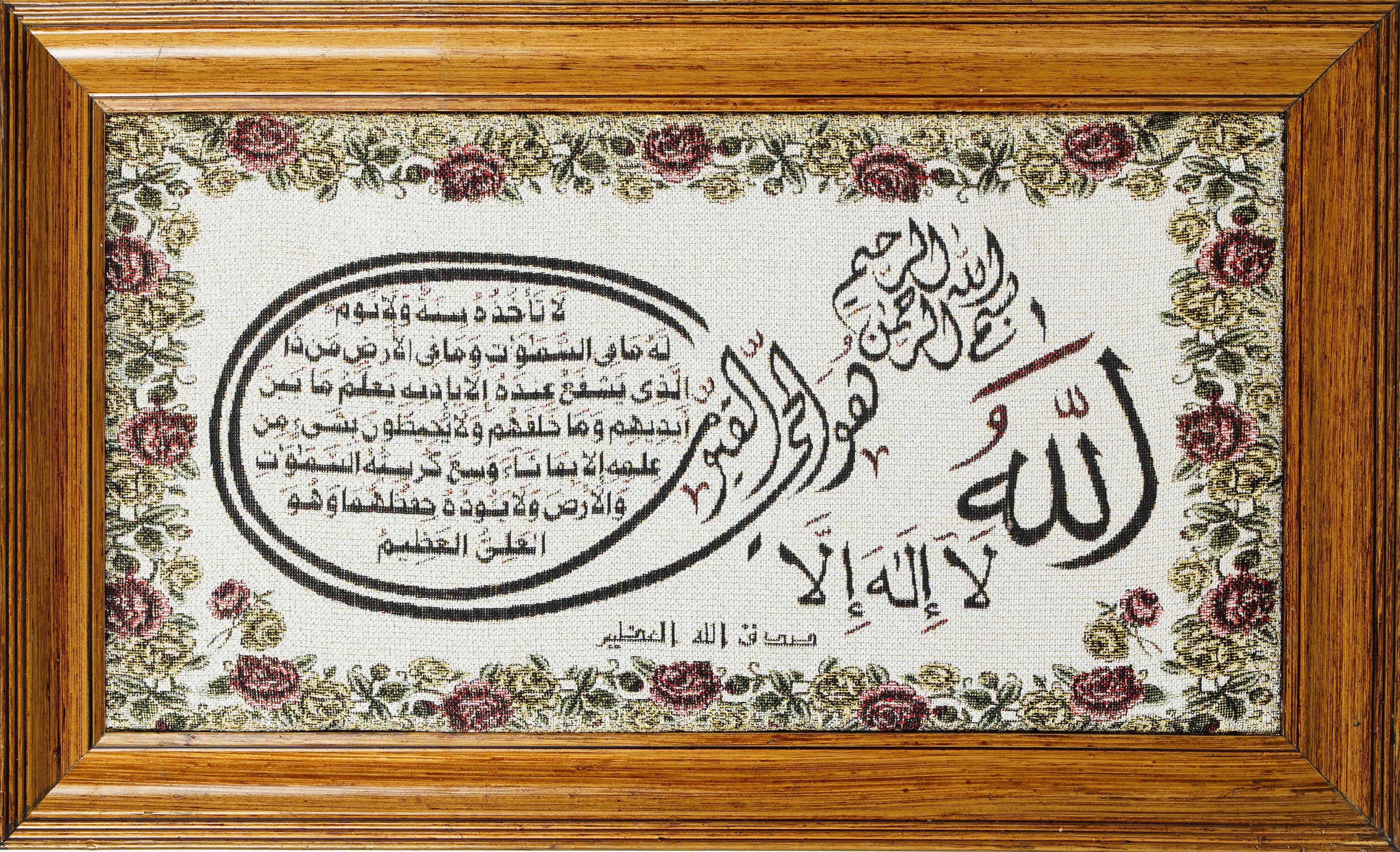 Gobelin wood frame, Islamic Shaped, 35×60 cm - Multicolor