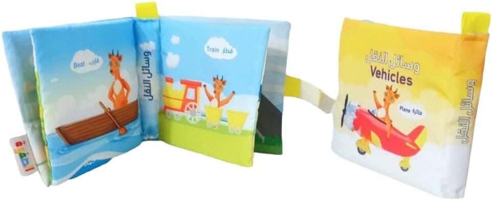Alsafwa R40-11 Canvas Book & Transportation - Multicolor