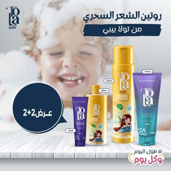 Tola Box (Oil Replacement, Shampoo) Offer 4 In 1 Pack