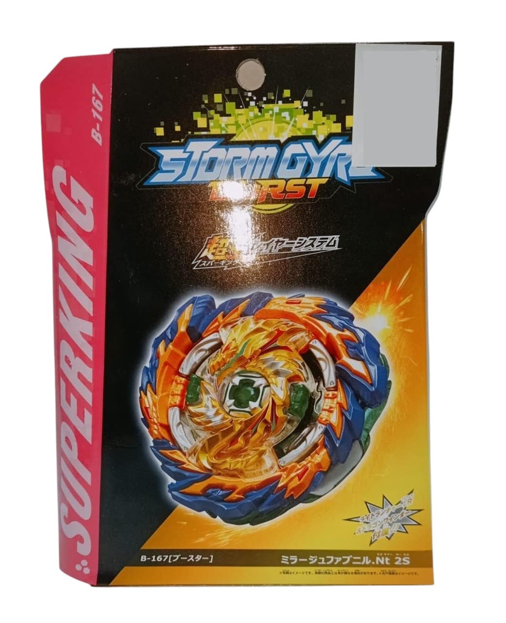 Interactive Spinning Toy - Multicolor
