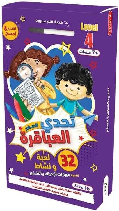 Alsafwa Little Genius Challenge Cards, 32 Challenges, 16 Cards - Level 4 - Multicolor
