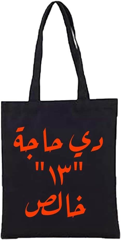 De Haga 13 Khales Design Fabric Tote Bag - Black