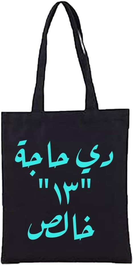 De Haga 13 Khales Design Fabric Tote Bag - Black