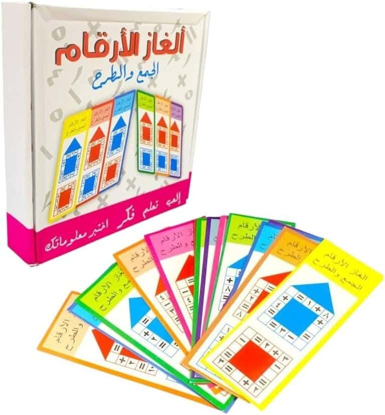 Alsafwa R10-13 Numbers Puzzle - Multicolor