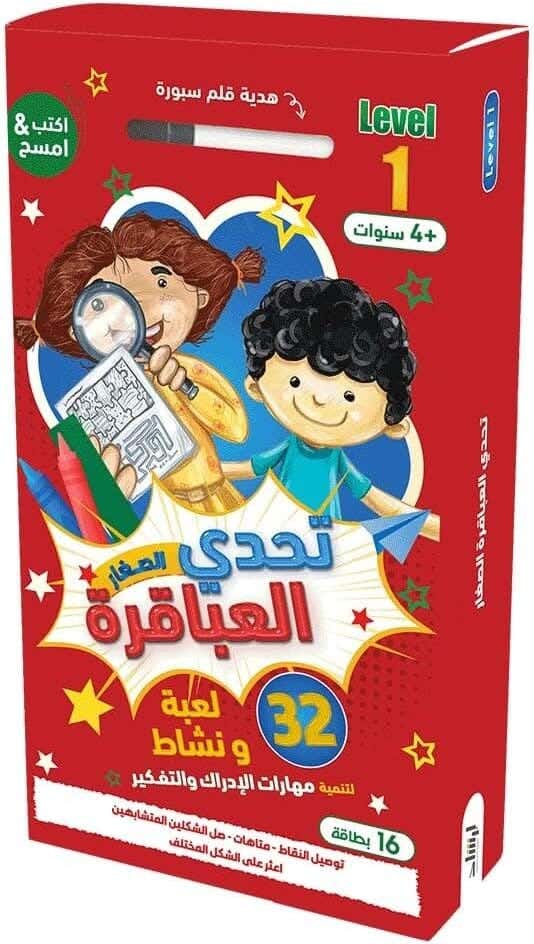 Alsafwa 32 Little Genius Challenge Cards Set of 16, Level 1 - Red