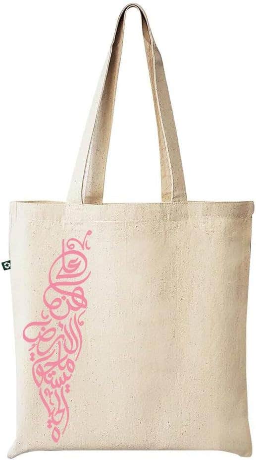 Al Lela Alkbera D9 Design Fabric Tote Bag - Beige
