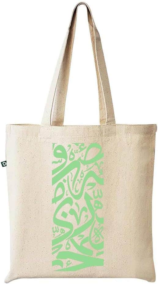 Al Lela Alkbera E5 Design Fabric Tote Bag - Beige