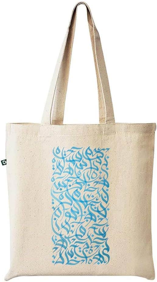 Al Lela Alkbera E8 Design Fabric Tote Bag - Beige