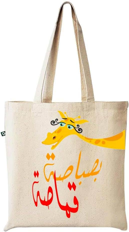 Printed Design Linen Tote Bag - Beige