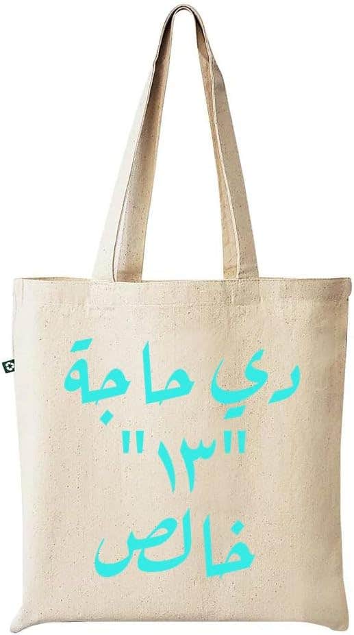 De Haga 13 Khales Design Fabric Tote Bag - Beige