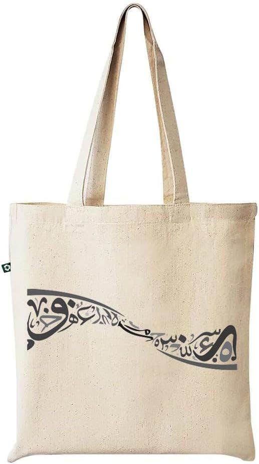 Al Lela Alkbera D2 Design Fabric Tote Bag - Beige