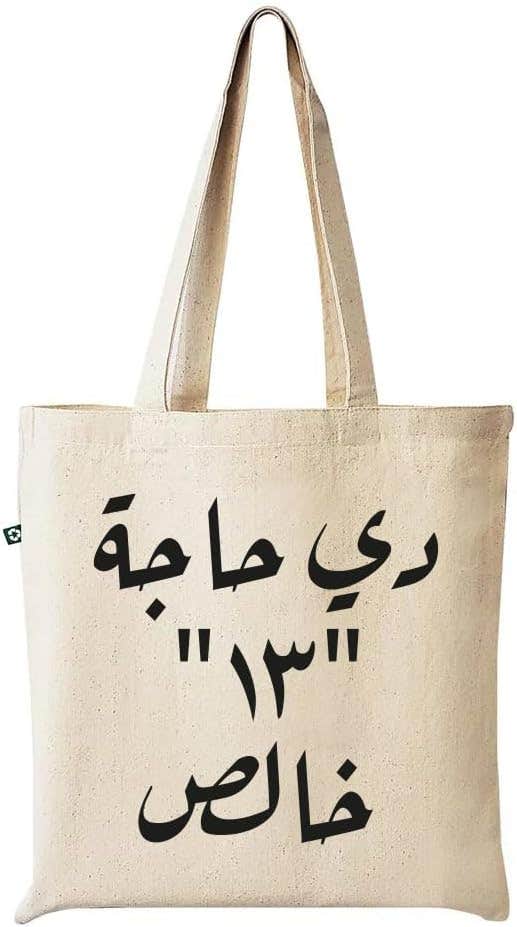 Printed Design Fabric Tote Bag - Beige