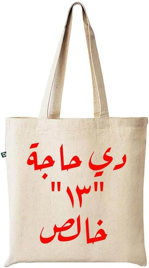 De Haga 13 Khales Design Fabric Tote Bag - Beige