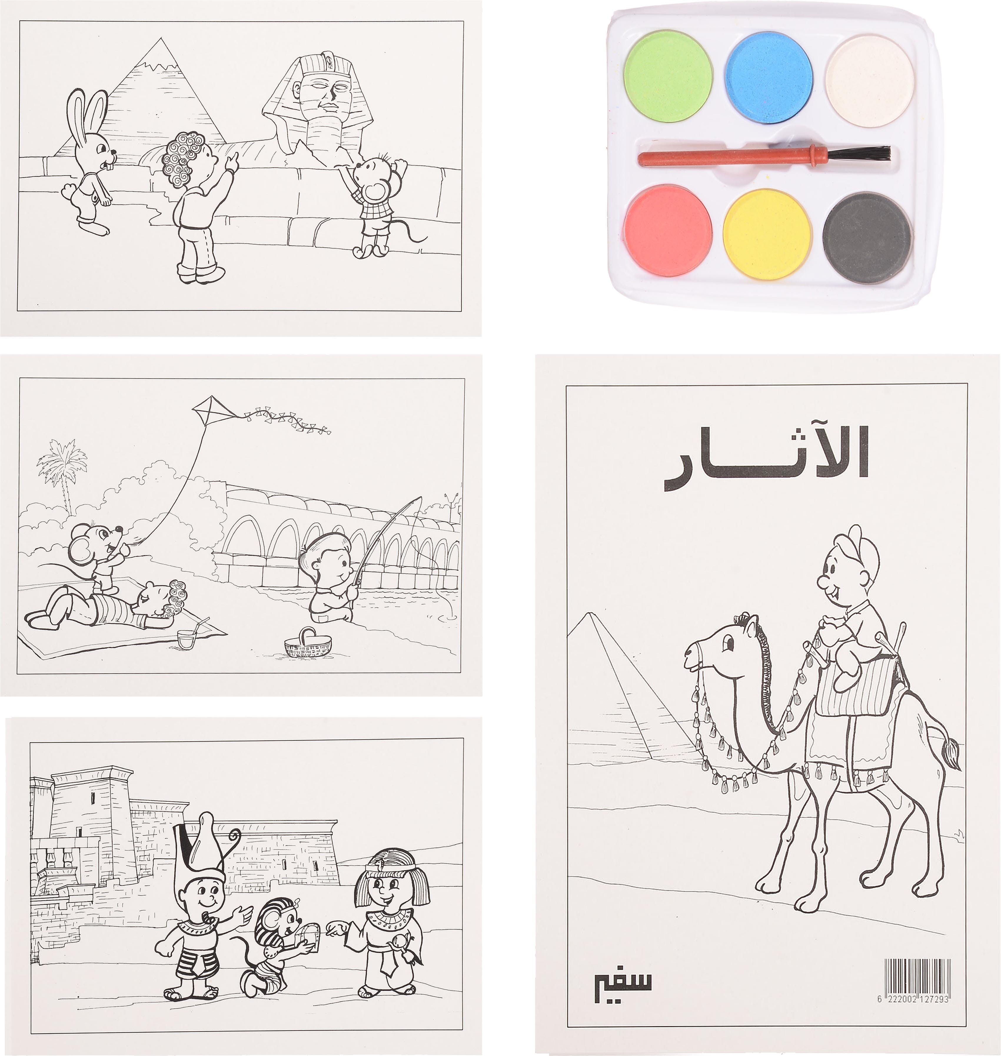 Safer Children'S Coloring Sheets, 4 Pieces, With Brush Color Refill - Multicolor