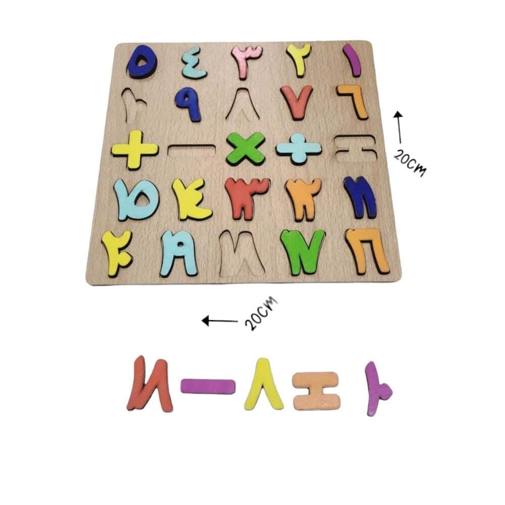 Alsafwa Arabic Numbers Puzzle - Multicolor