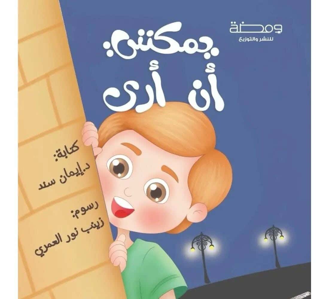 Wamidah R57-13 I Can See Story - Multicolor