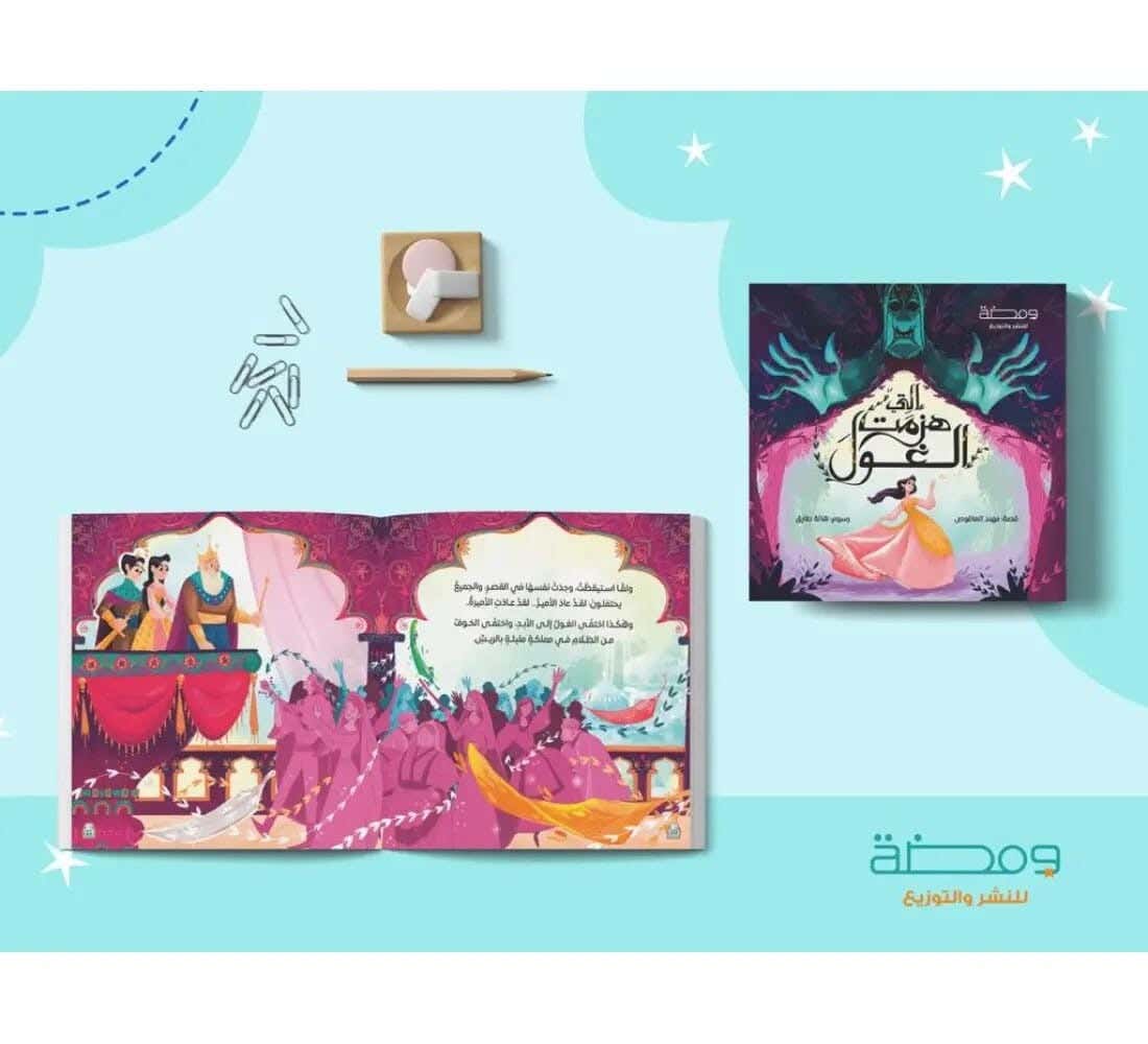 Wamidah R57-3 The Ghoul Defeated Story for Kids - Multicolor