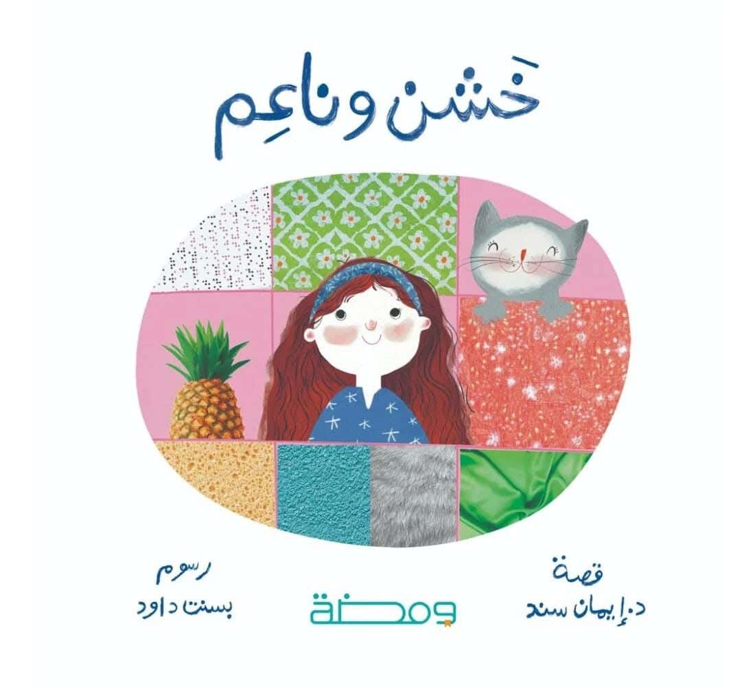 Wamidah R57-4 Rough and Soft Cut for Kids - Multicolor